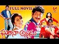 GHARANA ALLUDU TELUGU FULL MOVIE KRISHNA SUCHITRA MALAASHRI V9 VIDEOS