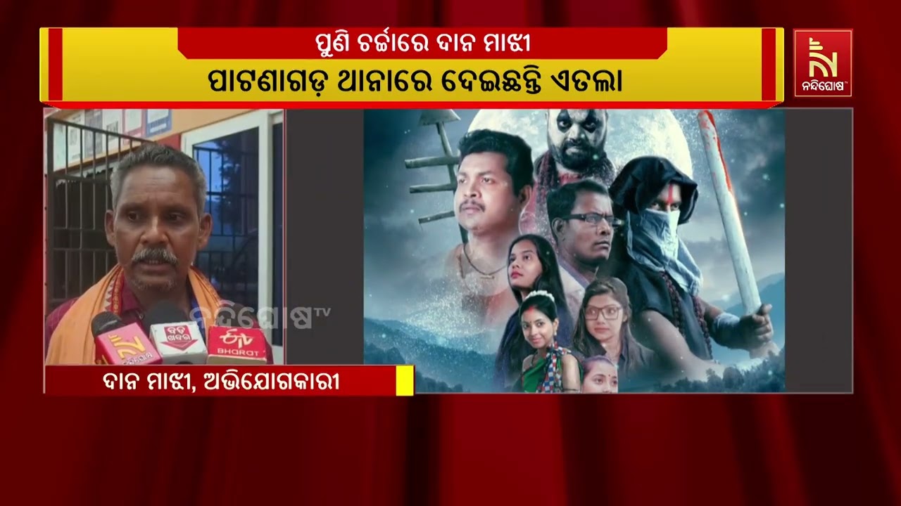 ସ୍ତ୍ରୀର ଶବକୁ କାନ୍ଧରେ ବୋହି ନେଇଥିବା କଳାହାଣ୍ଡିର ସେହି ଦ?