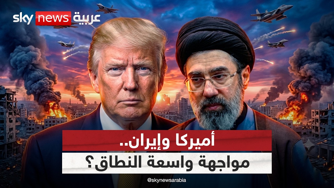 فيديو | لهذا السبب ستكون المواجهة العسكرية المقبلة بين أميركا وإيران واسعة النطاق
