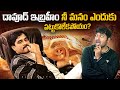 దావూద్ ఇబ్రహీం నీ మనం ఎందుకు పట్టుకొ�
