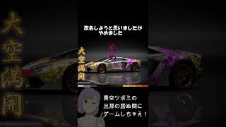 サーキットエクスペリエンス攻略 #青空ツボミ#PS5#GT7#ココナラ#面白