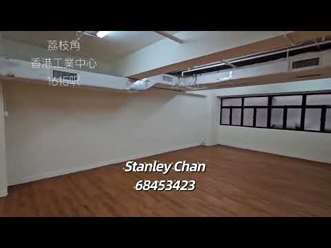 Hong Kong Industrial Centre Youtube Video