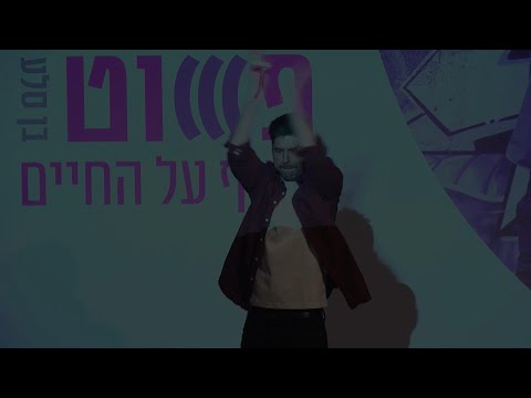 טריילר הרצאה