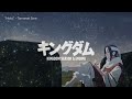 Kingdom Season 6 Ending Hoko Tomonari Sora Romaji Sub Español 咆哮 キングダム Ending