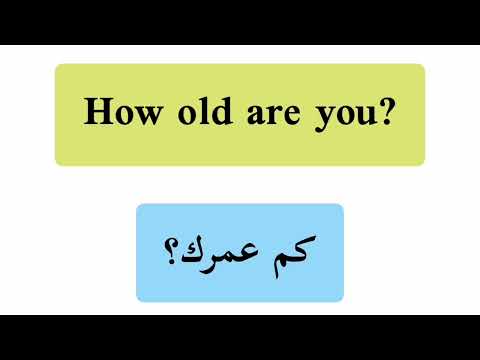 كيف تعرف عن نفسك في الانجليزية