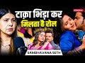 Sambhavana Seth On Khesari Lal Yadav Pawan Singh Bhojpuri Industry Affairs Podcast Clip