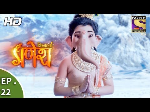 Vighnaharta Ganesh - विघ्नहर्ता गणेश - Ep 22 - 20th September, 2017