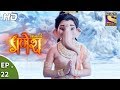 Vighnaharta Ganesh विघ्नहर्ता गणेश Ep 22 20th September 2017