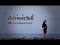 ฟังคำขอสุดท้ายจาก นักโทษประหาร ผ่า�