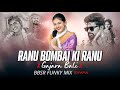 Ranu Bombai Ki Ranu X Gajara Bali BBSR FUNKY MIX DJ Papul Odia X South Dance Mashup