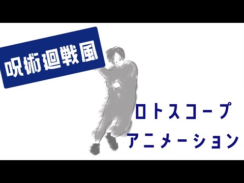 ロトスコープアニメーション さとまるセカンドさん 動画クリエイター のポートフォリオ ココナラ