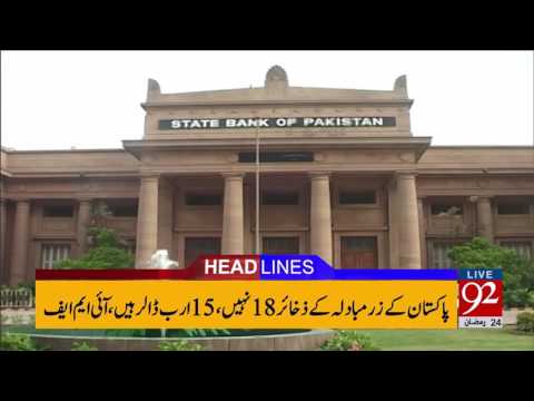 92 News Headlines 05:00 PM 20-06-2017 - 92NewsHDPlus