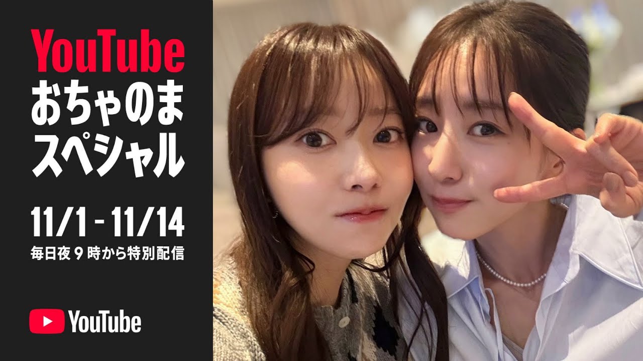 みな実ネキと最高女子会生配信楽しかった！！！！