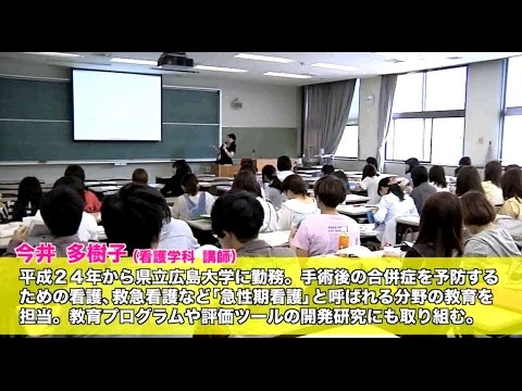 保健福祉学科 三原市チャンネル「市民いきいき健康広場」　2014年7月放送分「シリーズ症状改善のために―足のむくみ―」