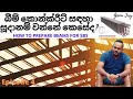 Beams And Slab How To Prepare Beams For SBS Ganu Jay