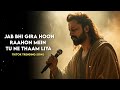 Jab Bhi Gira Hoon Raahon Mein Tune Thaam Liya Heart Touching TikTok Trending Song