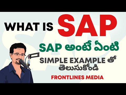 What is SAP? In Telugu