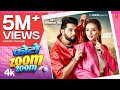 Viral Kake Jhoom Jhoom फोटो जूम जूम Neelkamalsingh Kake Zoom Zoom Bhojpuri New S
