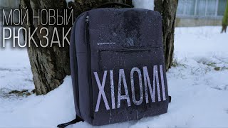 Xiaomi Mi minimalist urban Backpack - відео 1