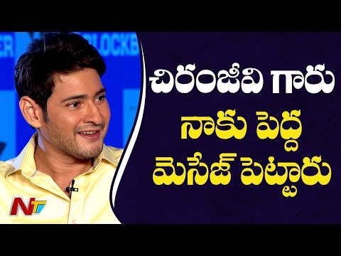 Hero Mahesh Babu About Chiranjeevi Super Comments on Maharshi Movie