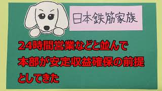 コンビニニュース『コンビニ、非常時の稼ぐ力で明暗 環境激変、対応急ぐ各社』20201010