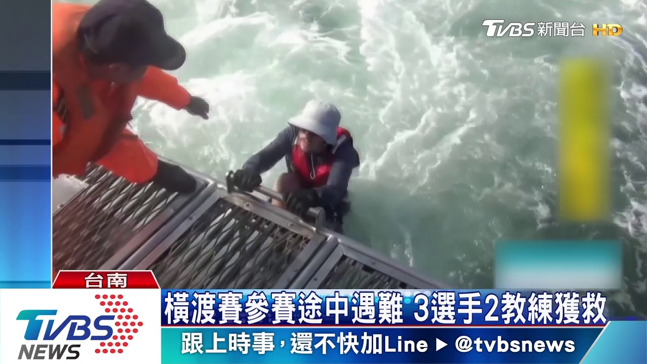 拖救故障帆船 救生艇翻覆 海巡急搶救