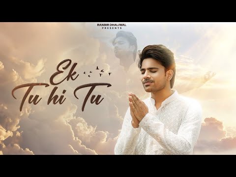 EK TU HI TU | RANBIR DHALIWAL | DEVOTIONAL SONG