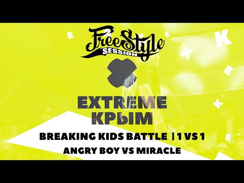 ANGRY BOY VS MIRACLE | FREESTYLE SESSION CIS QUALIFIER | KIDS BATTLE 1 VS 1
