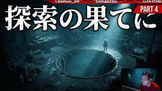 End of Abyss｜見下ろし視点ホラゲーらしい part.4｜初見プレイ｜初見歓迎
