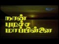Unmaie Solla Pona Song HD Naan Pudicha Mappillai