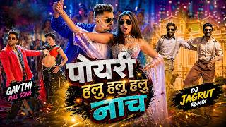 Download lagu Halu Halu Nach Tamil Mashup | DJ Jagrut Remix 2026 | पोयरी हलु हलु हलु नाच 🔥 Tamil DJ Song mp3