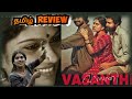 Vasanthi Movie Review Vasanthi 2021 Movie Review In Tamil PoPCini