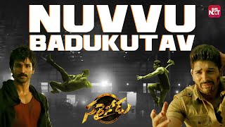 Download lagu Sarrainodu Iconic Climax Fight 🔥| Allu Arjun | Aadhi | Rakul Preet Singh | Sun NXT Telugu mp3 Download lagu Sarrainodu Iconic Climax Fight 🔥| Allu Arjun | Aadhi | Rakul Preet Singh | Sun NXT Telugu mp3
