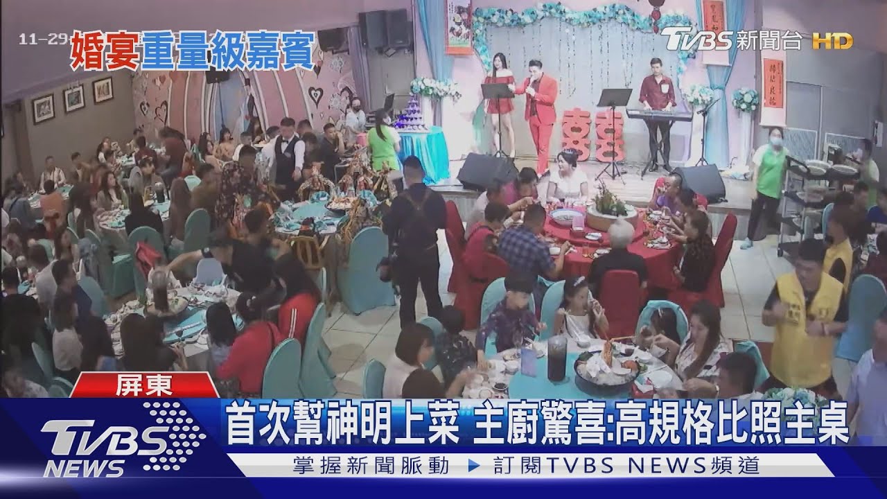 超重量級婚宴貴賓 10尊神明同桌祝福新人