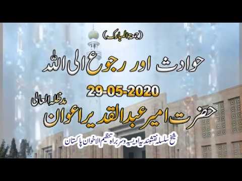 Watch Hawadas Aur Rajoo Allah YouTube Video