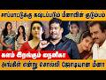 சாப்பாடுக்கு கஷ்டப்படும் மீனாவின் க�