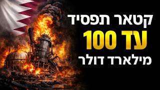 המלחמה בישראל | היום ה-896