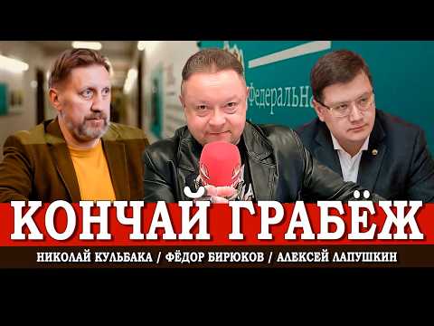ФАС против монополий, или Когда тарифы ЖКХ наконец-то станут честными | Лапушкин | Кульбака
