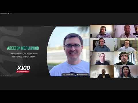 Большой Брифинг от совета директоров Холдинга Х100 ,важные новости от 10.04.21 года