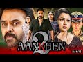 Aankhen 2 New 2023 Released South Action Movie New South Indian Movies 2023