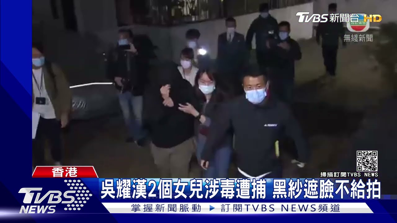 港星吳耀漢「大小女兒全涉毒」被逮 黑紗罩護臉防被拍