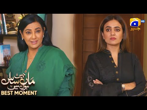 Maa Nahi Saas Hoon Main Episode 77 | 𝐁𝐞𝐬𝐭 𝐌𝐨𝐦𝐞𝐧𝐭 𝟎𝟏 | Hammad Shoaib - Sumbul Iqbal | Har Pal Geo