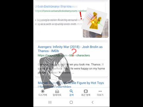 Thanos Finger Snap in my phone..