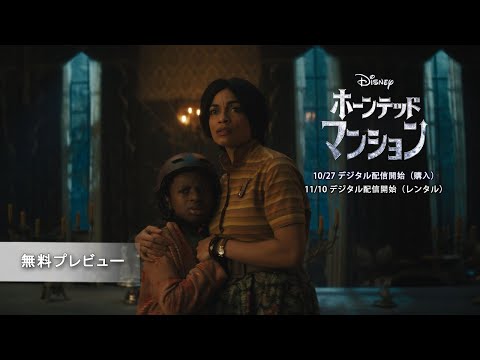 無料プレビュー（字幕版）