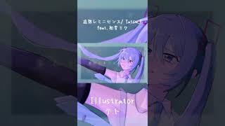 【ボカコレ2025夏】追想レミニセンス / 初音ミク Tatsu_P #ボカロ #ボカコレ2025夏 #初音ミク