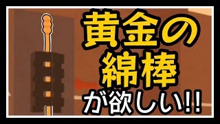 【実況】脱出には黄金の綿棒が必要！？【FARAWAY: Puzzle Escape】ぱーと3