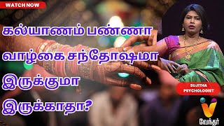 01-07-2023 Andharangam-Vendhar tv Show