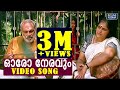 Oro Neravum Kandu Video Song Devi Bhajanam Chottanikkara Amma Devotional Songs Malayalam