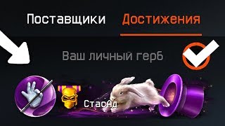 Как одеть нашивку в варфейсе