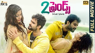 2 Friends Latest Telugu Full Movie 4K | Suraj Gowda | Dhanraj | Latest Telugu Movies | Indian Films